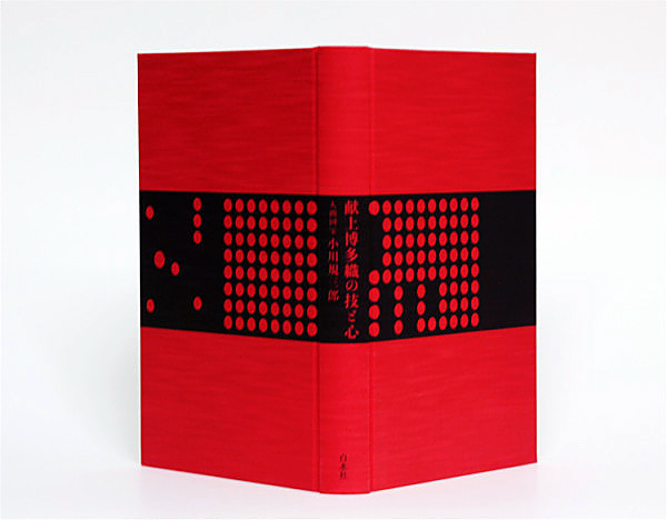 献上博多織の技と心