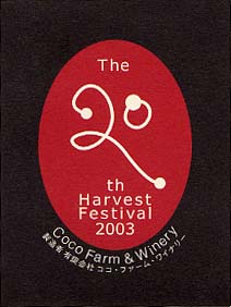 ココファームラベル・ロゴデザイン