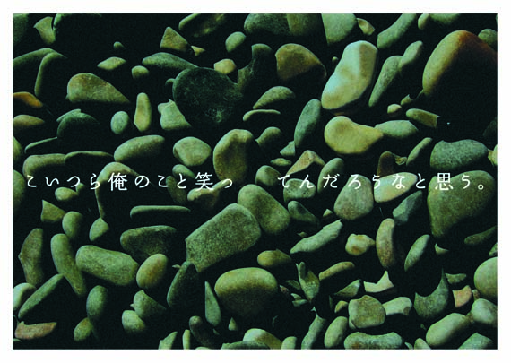 さよなら、青い鳥