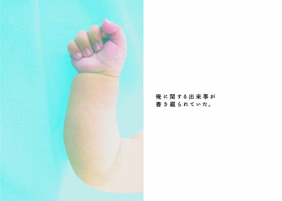 さよなら、青い鳥