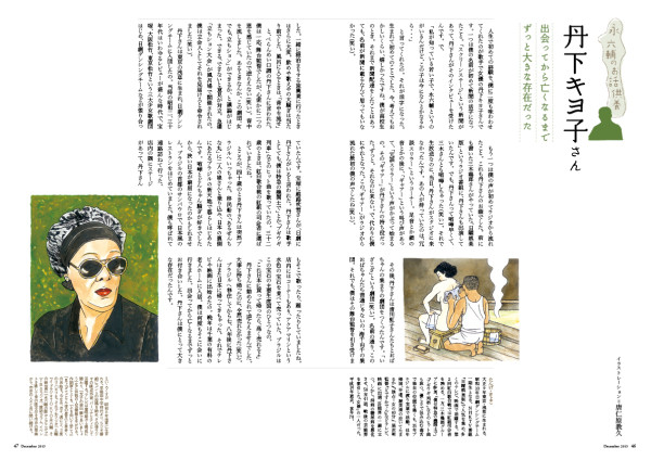 「てんとう虫」連載『永六輔のお話供養』