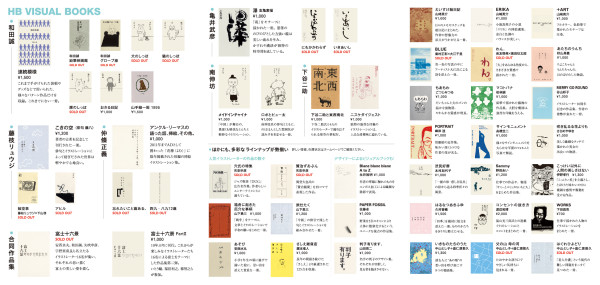ギャラリービジュアルブックカタログ