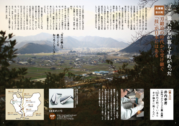 ゴルフダイジェスト特別付録