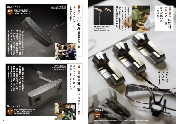 ゴルフダイジェスト特別付録