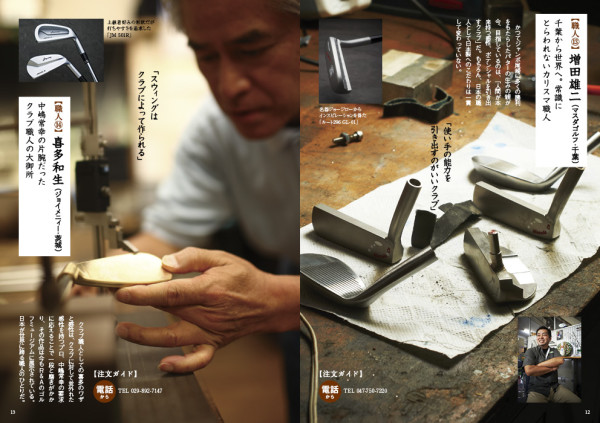 ゴルフダイジェスト特別付録