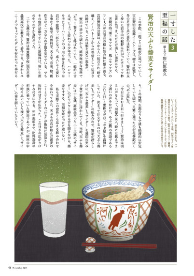 「てんとう虫」連載『一寸した至福の話』