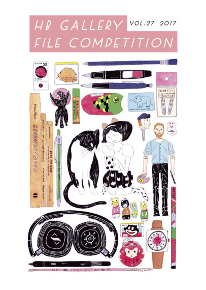 ファイルコンペ2017