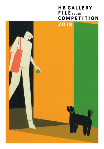 ファイルコンペ2018