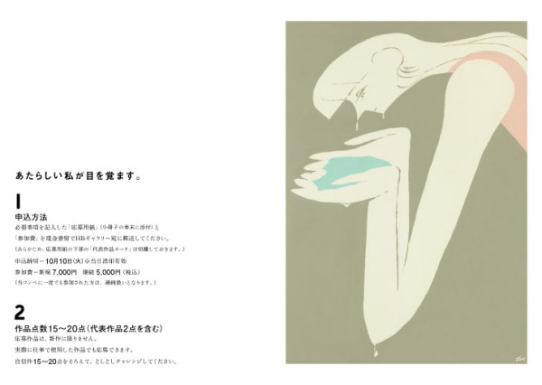 ファイルコンペ2018