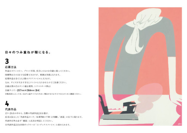 ファイルコンペ2018