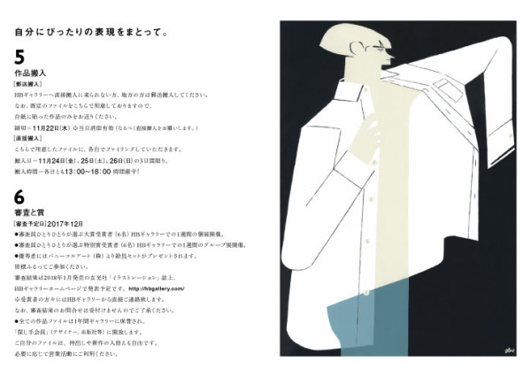 ファイルコンペ2018