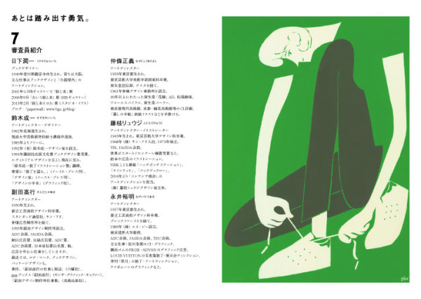 ファイルコンペ2018