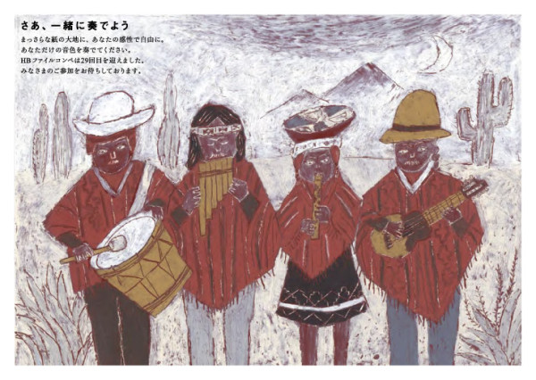 HB GALLERY FILE COMPETITION vol.29