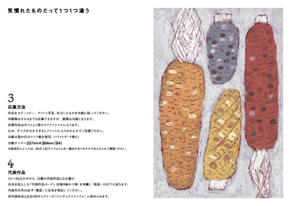 HB GALLERY FILE COMPETITION vol.29