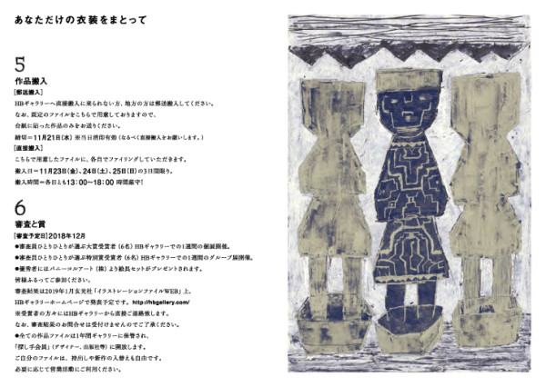 HB GALLERY FILE COMPETITION vol.29