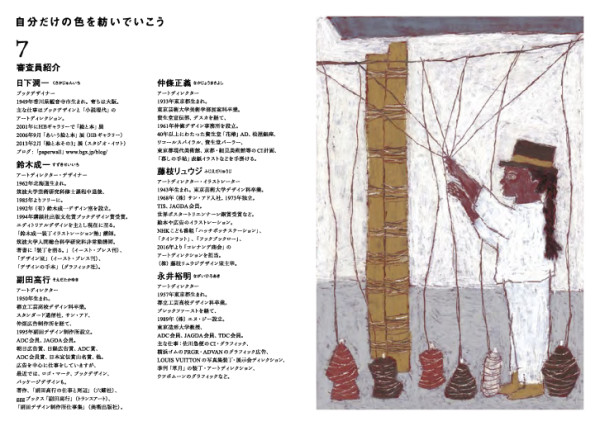 HB GALLERY FILE COMPETITION vol.29