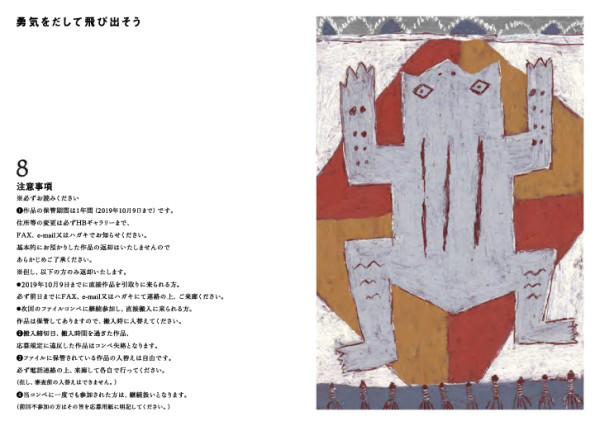 HB GALLERY FILE COMPETITION vol.29