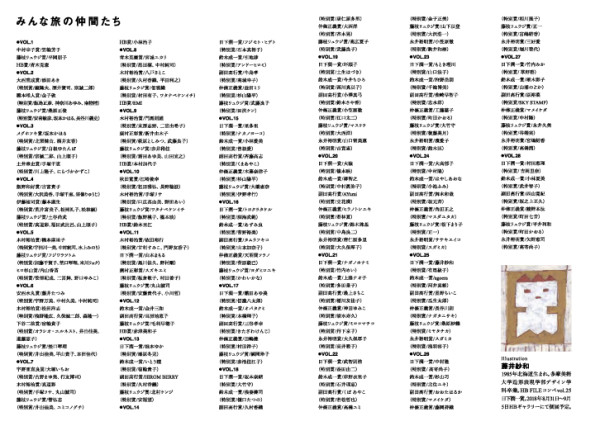 HB GALLERY FILE COMPETITION vol.29