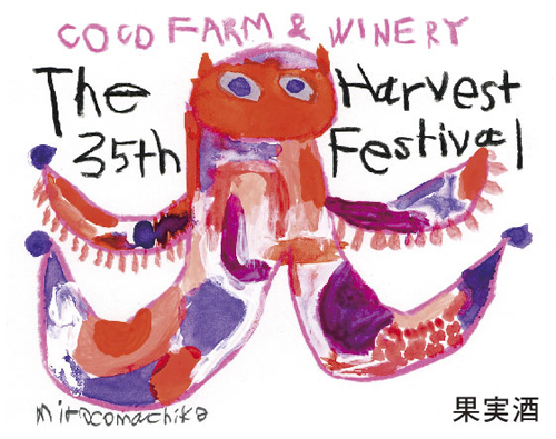 COCO FARM&WINERY ワインラベル