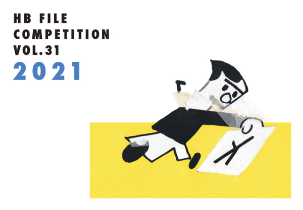 HB GALLERY FILE COMPETITION vol.31