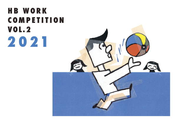 HB GALLERY WORK COMPETITION vol.2