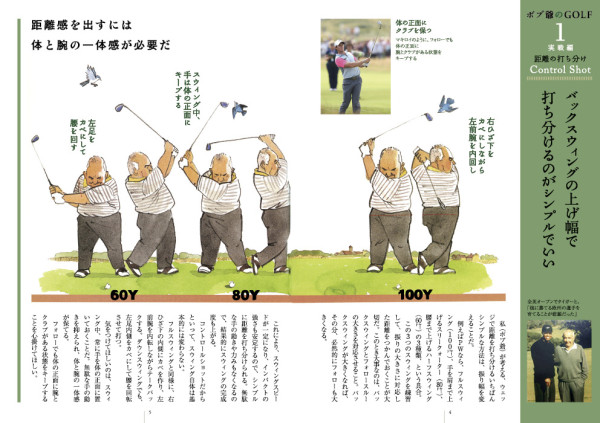 ゴルフダイジェスト特別付録