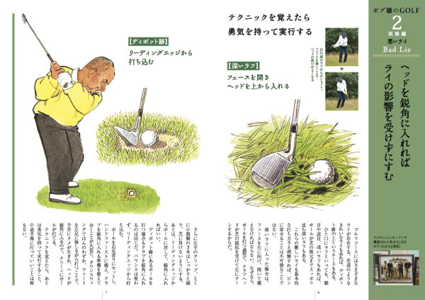 ゴルフダイジェスト特別付録