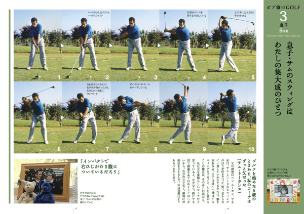 ゴルフダイジェスト特別付録