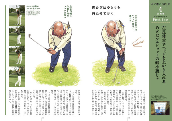 ゴルフダイジェスト特別付録