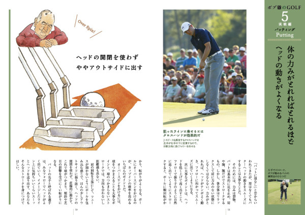 ゴルフダイジェスト特別付録