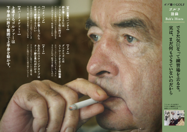 ゴルフダイジェスト特別付録