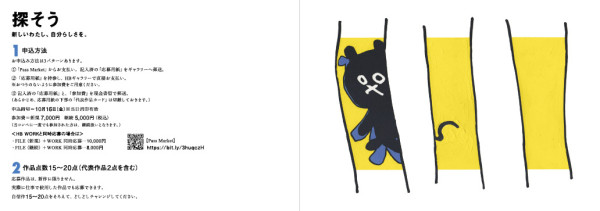 HB GALLERY FILE COMPETITION vol.31