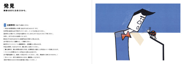 HB GALLERY FILE COMPETITION vol.31