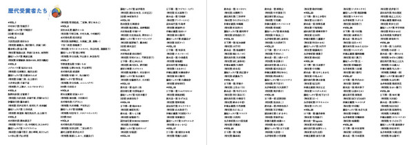 HB GALLERY FILE COMPETITION vol.31