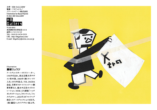 HB GALLERY FILE COMPETITION vol.31