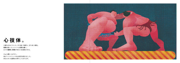 HB GALLERY FILE COMPETITION vol.30