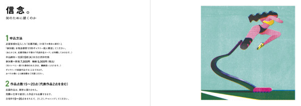 HB GALLERY FILE COMPETITION vol.30