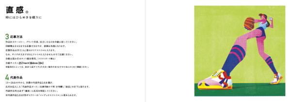 HB GALLERY FILE COMPETITION vol.30