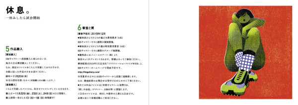 HB GALLERY FILE COMPETITION vol.30