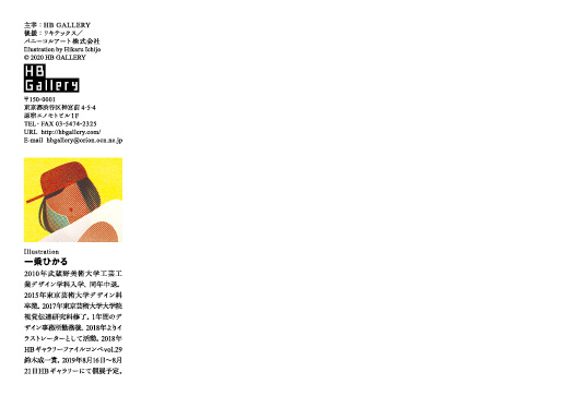 HB GALLERY FILE COMPETITION vol.30