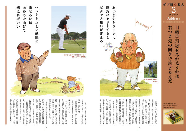 ゴルフダイジェスト特別付録