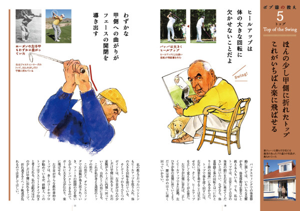 ゴルフダイジェスト特別付録