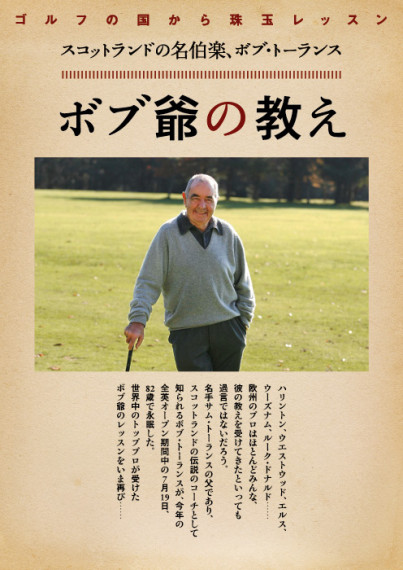 ゴルフダイジェスト特別付録