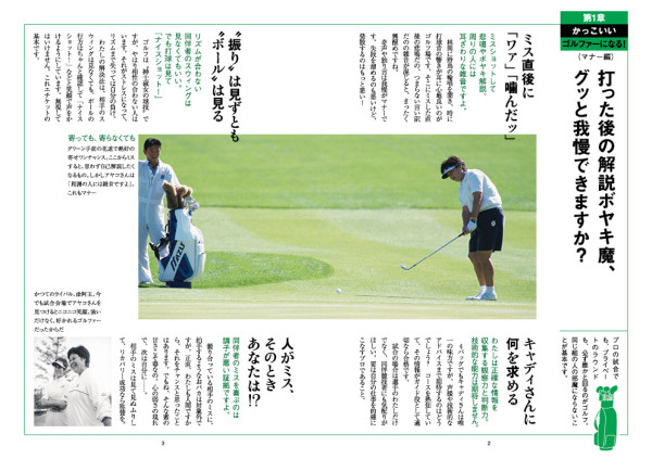 ゴルフダイジェスト特別付録