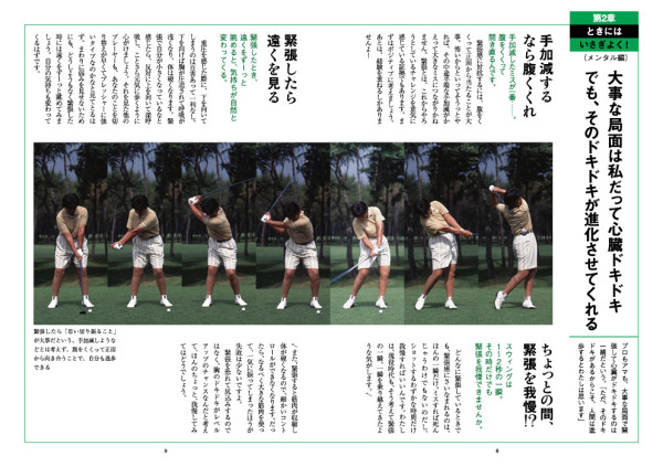 ゴルフダイジェスト特別付録