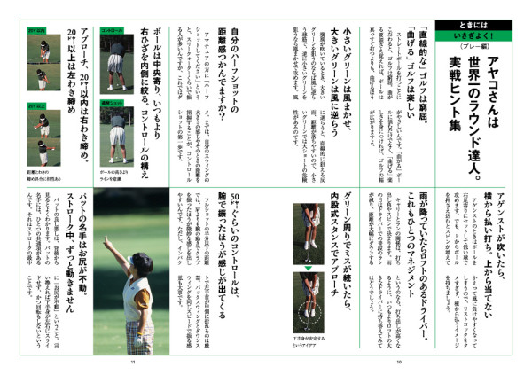 ゴルフダイジェスト特別付録