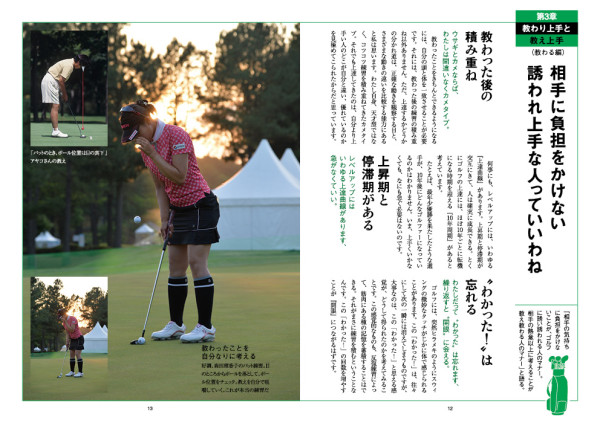 ゴルフダイジェスト特別付録