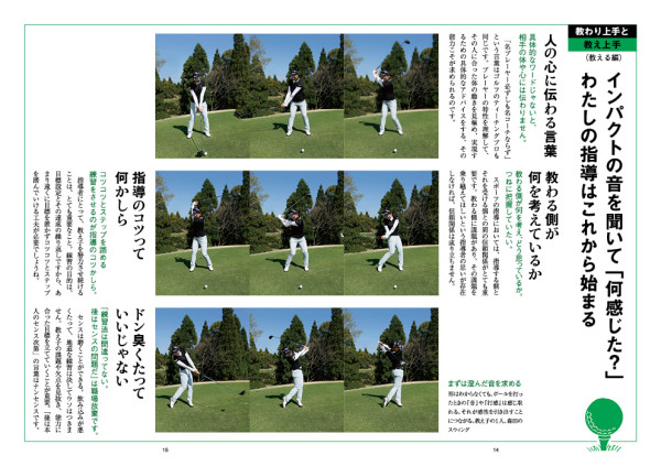 ゴルフダイジェスト特別付録