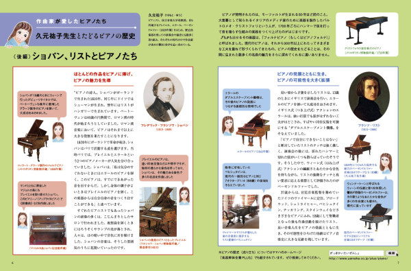 ピアノの本ジュニア vol.2