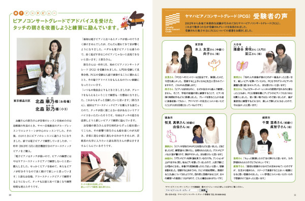 ピアノの本ジュニア vol.2